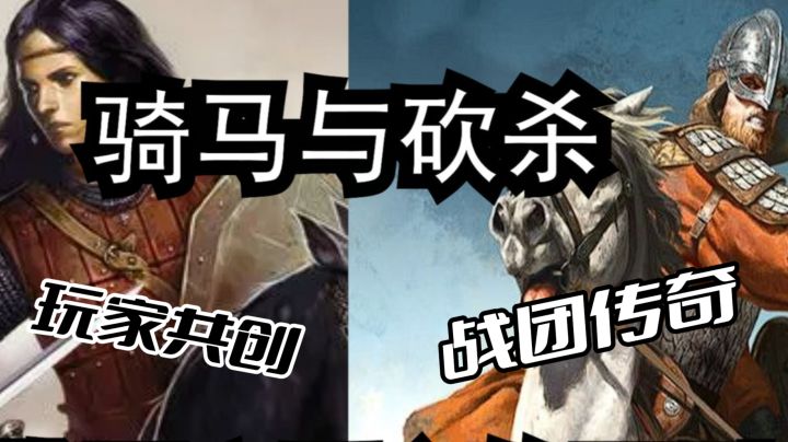 骑砍战团传奇!玩家共创自由度炸,史低9.9速冲截图