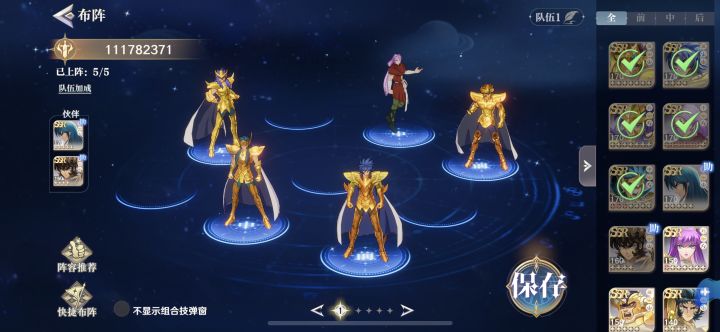 圣斗士的坚持截图