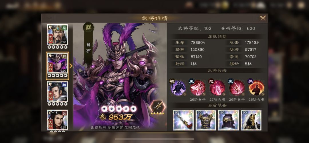 吕布VS周瑜!到底谁是一哥??! 1