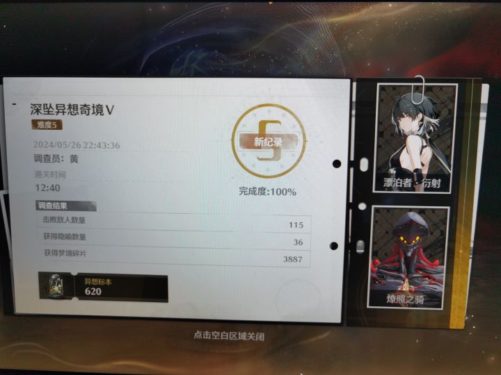 兄弟们,主角真的牛截图