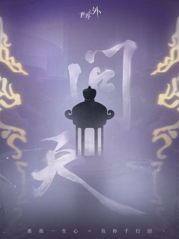 新任务送达：成为天下第一美人！