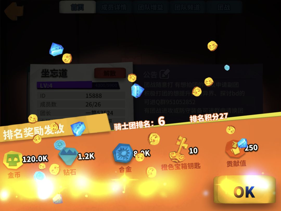 官服骑士团收人啦 3