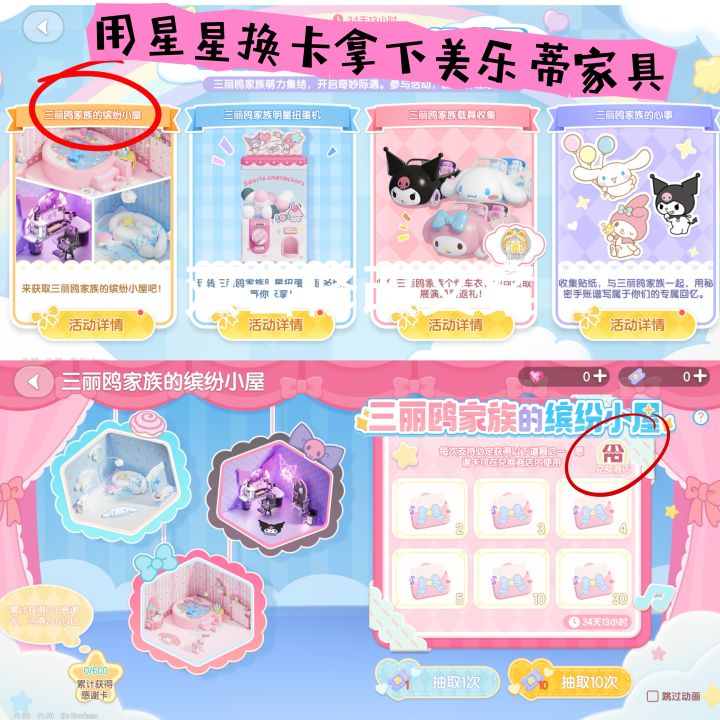 get美乐蒂梳妆架小方法来咯💖截图
