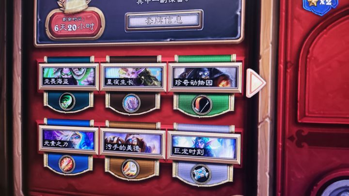 借用套牌选什么呀截图