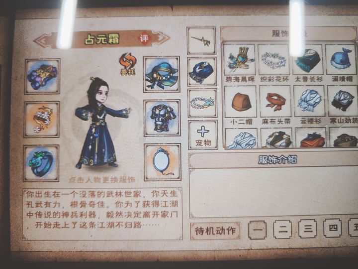 新衣服截图