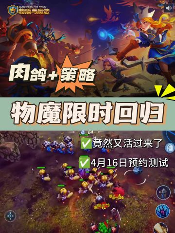 不是⚠️物魔竟然复活了？