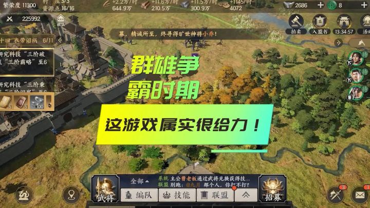 【玩家投稿】群雄争霸时期 这游戏属实给力截图