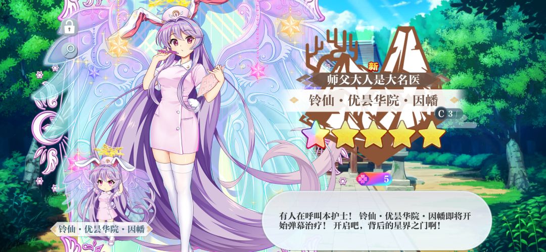 我爱铃仙,铃仙爱我 1