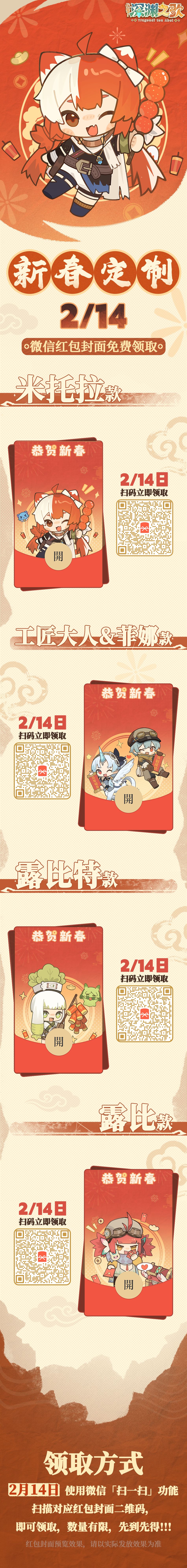 不知道, 你的红包封面很曼妙 2