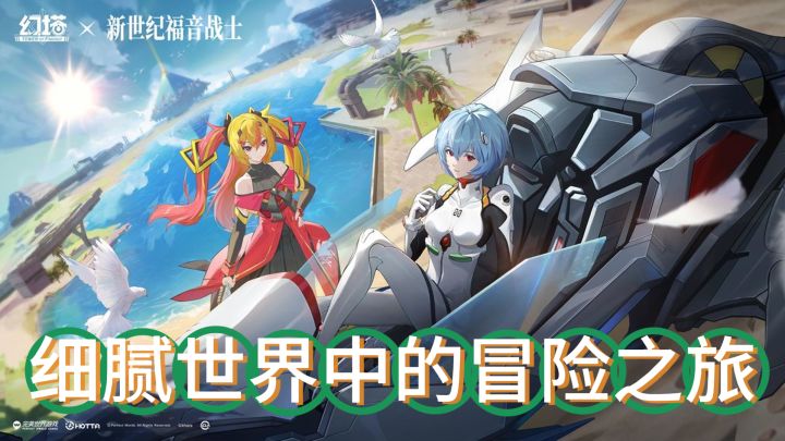《幻塔》评测:细腻世界中的冒险之旅截图
