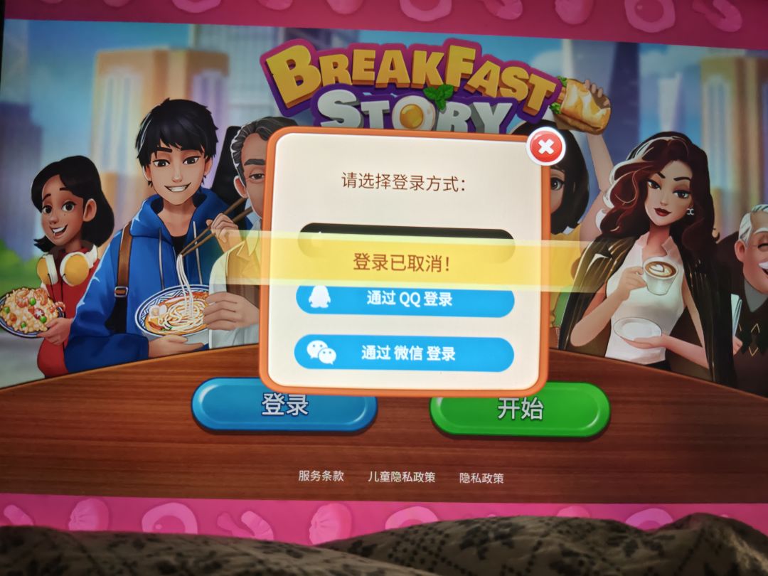 为什么我的ipad上登不了微信 1