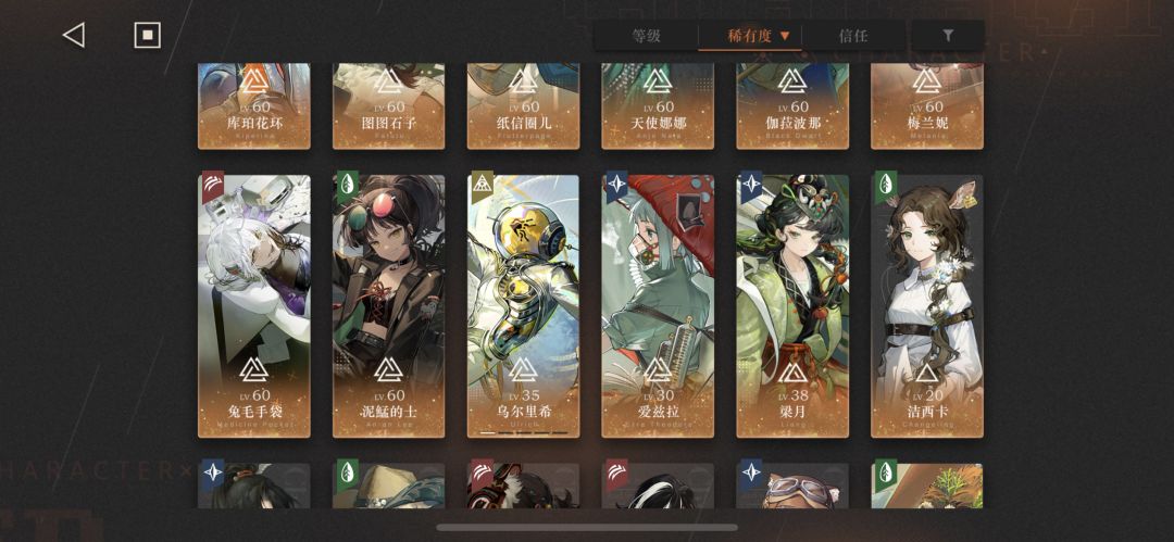 大佬们能帮我看看配队吗 2