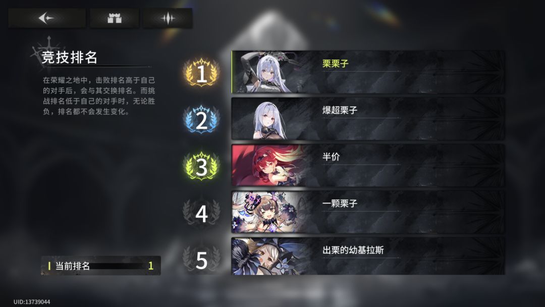 一测通用强度榜 3