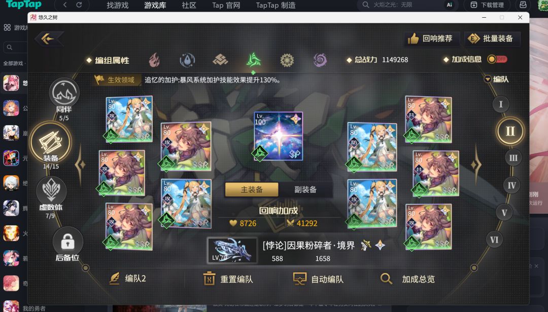 感谢大佬们的建议 3