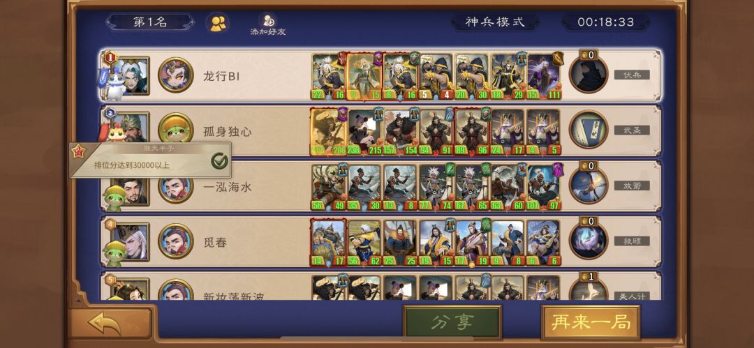 苦心孤诣，终「胜天半子」 2