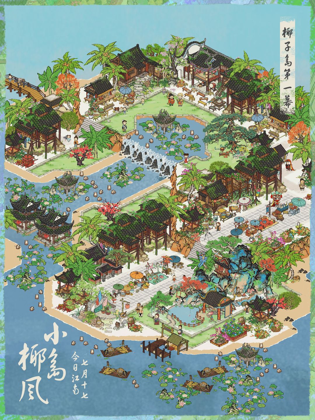 💙孩童嬉闹💚流水叮咚💙思念顺流而下 1