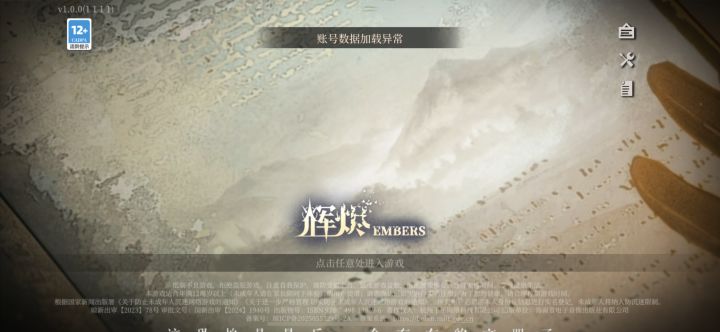 说是修好了,但是一看,诶,很好依然进不去截图