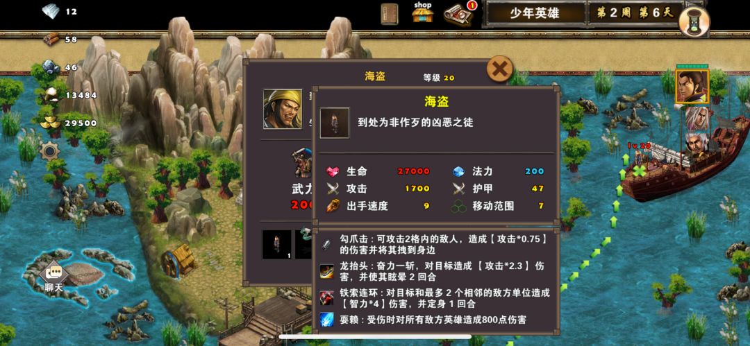 孙坚传~少年英雄 2