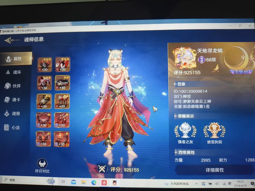 玩这么久才45,连大佬一半都没有 2