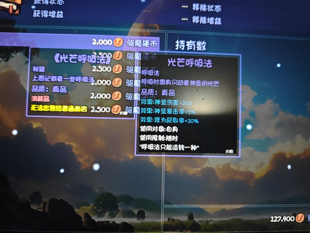 捉鬼毕业了吧 3