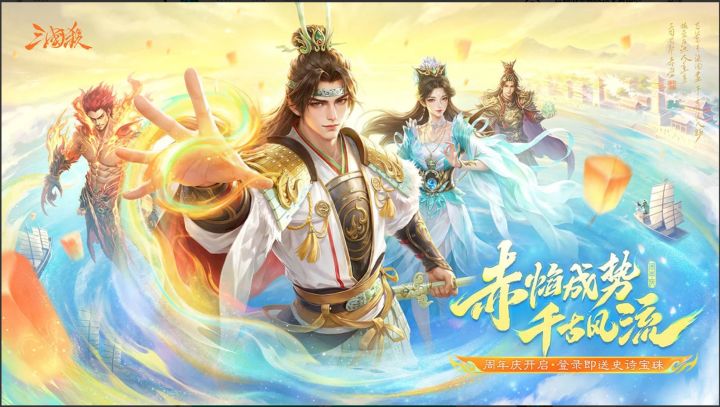 2分钟变身三国名将！领2500元大礼包，用智商碾压全场！截图