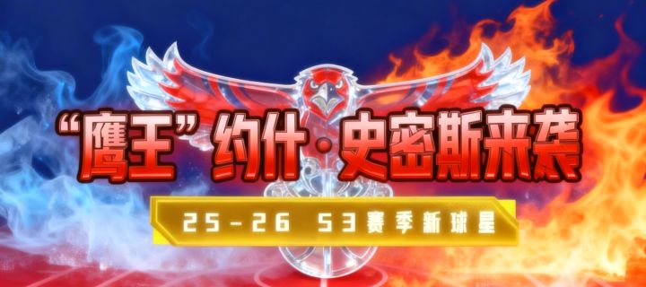 【球星揭晓】“鹰王”的暴扣与冷箭:一个非典型天才的篮球独奏!截图