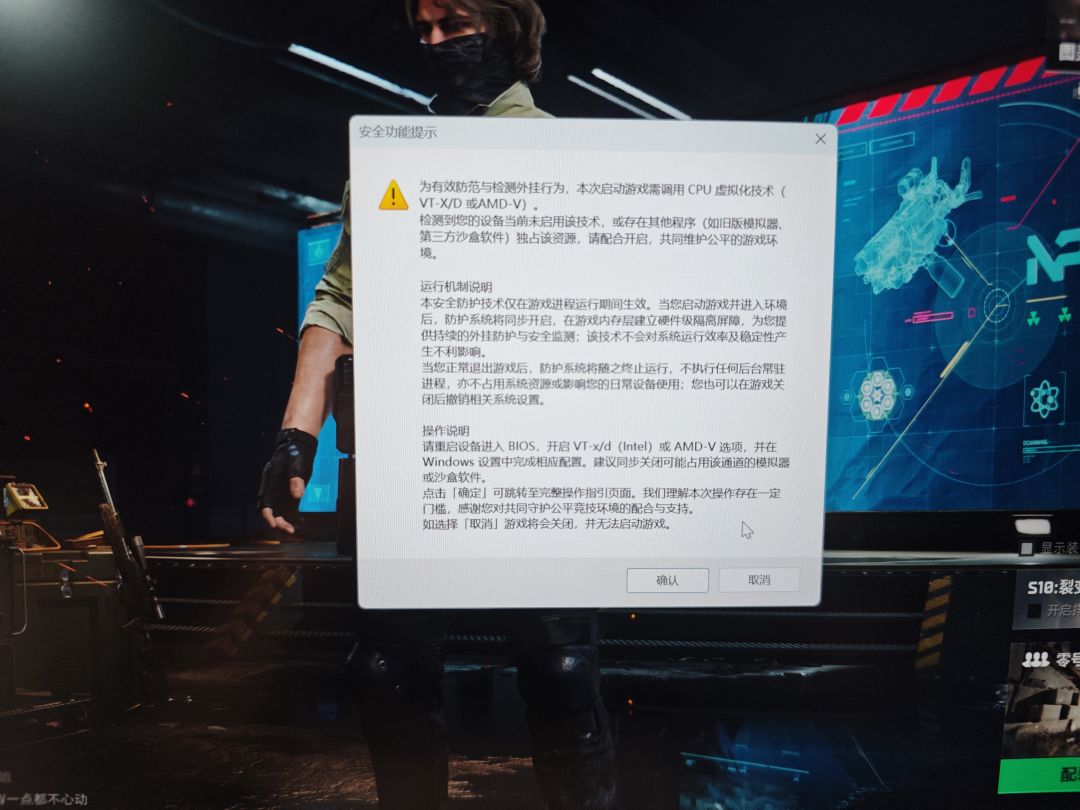 【BUG反馈】账号跨设备ACE虚拟化误报错 1