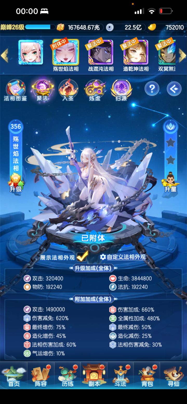 长征结束,今天必须记录一下截图