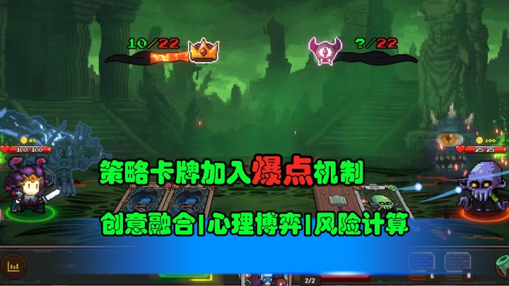 当卡牌融入爆点机制!策略与运气并存的卡牌游戏!【神之一手】截图