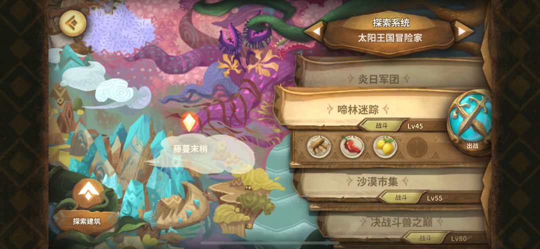 新年派对活动攻略 5
