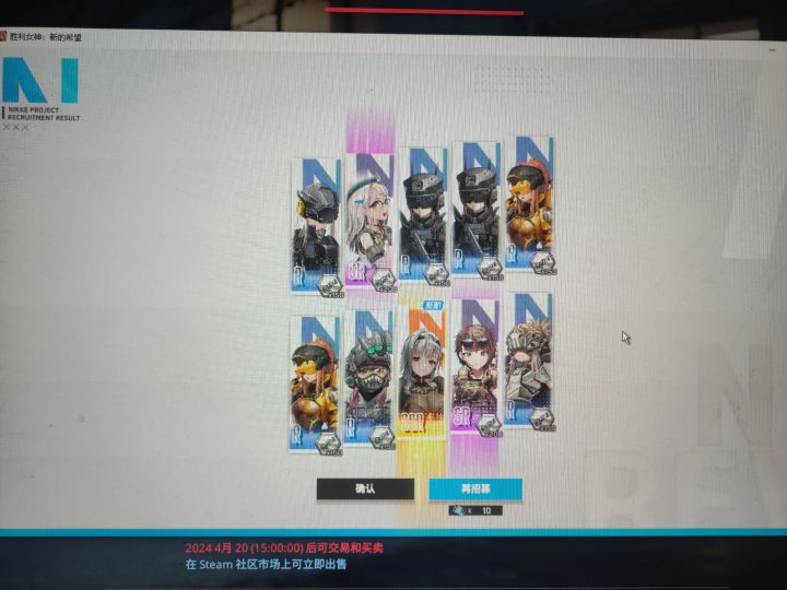 今天白嫖十连出了[表情_流口水]截图