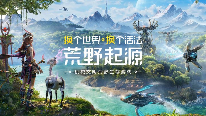 12月18日，腾讯旗下新游《荒野起源》，开启首测啦！截图