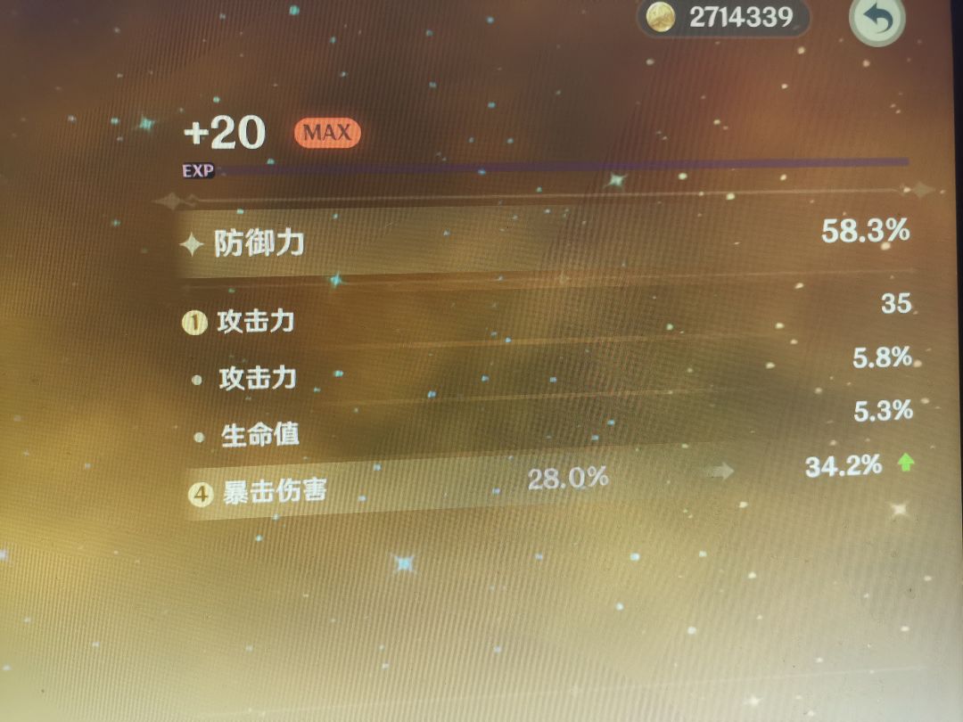 这个圣遗物算什么级别 1