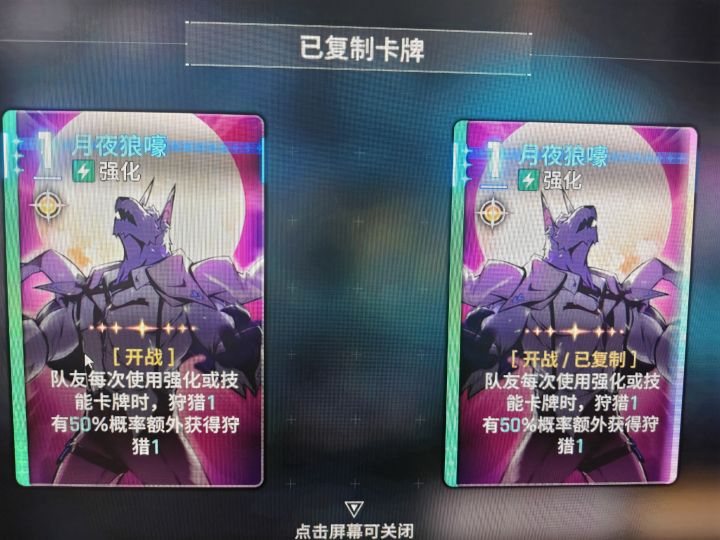 强化卡效果叠加吗?截图