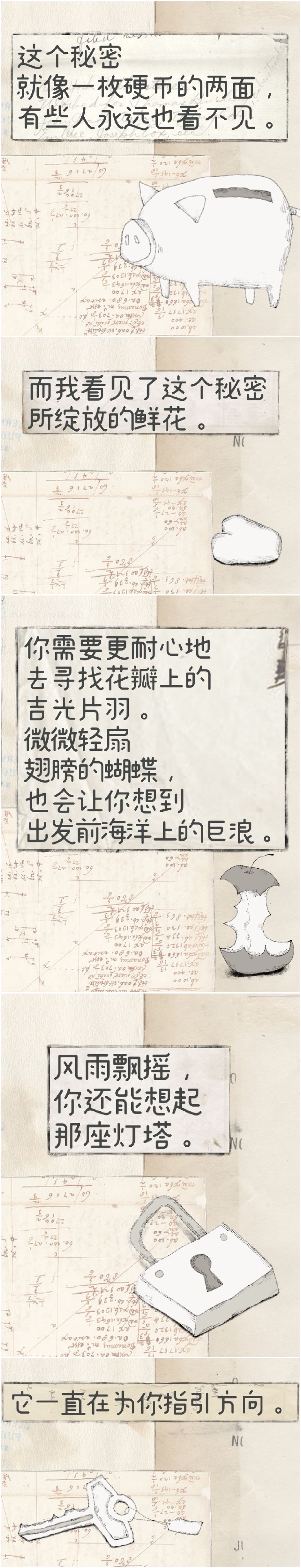 旅程也是一种轮回 4