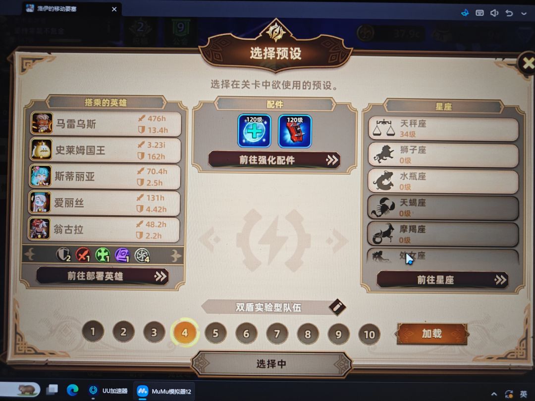 刚刚自己研究了一个推图队 1