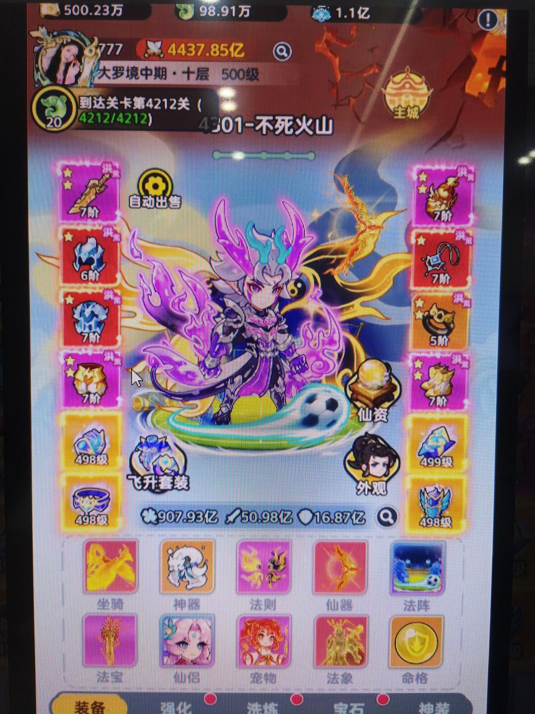软泥星球 霸服的快乐 2