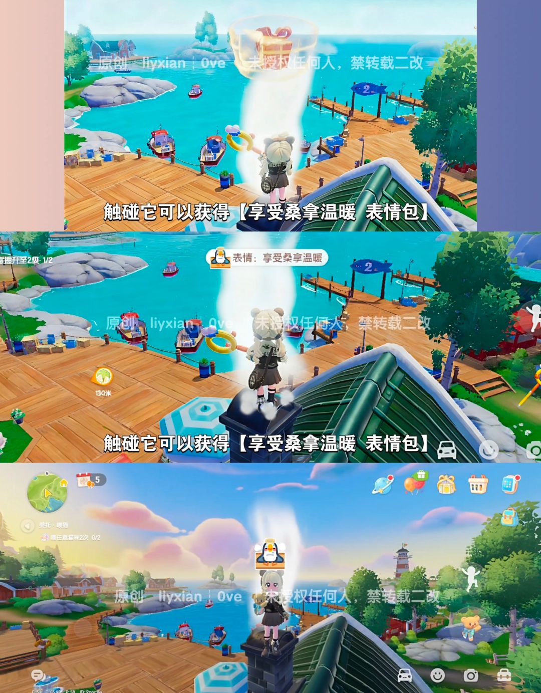 【心动小镇】 雾式享受、温泉水汽 谜面位置 3