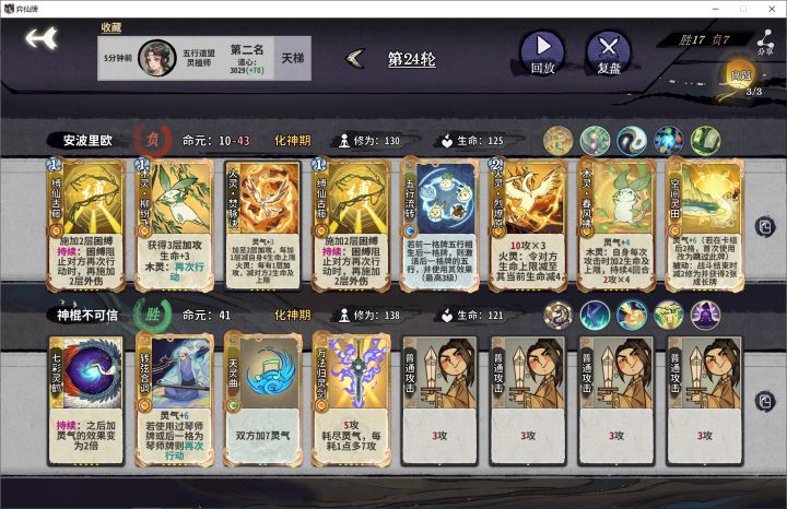 萌新想问下这琴龙瑶修为为啥这么高截图