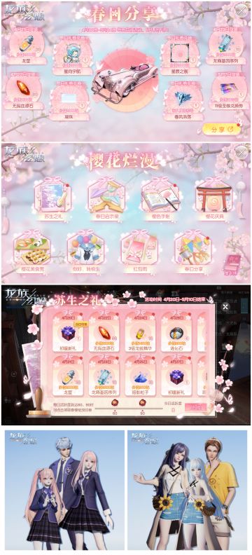 【已开奖】分享“春日繁樱”春樱徽章图，赢小长假观影券！