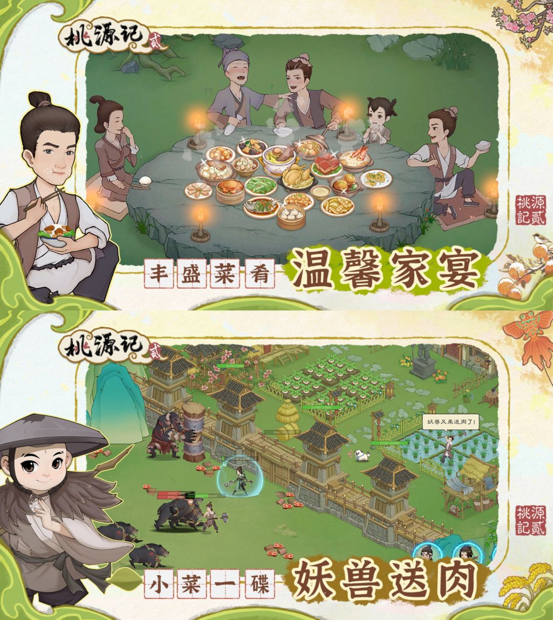 预下载开启❗️4.19公测,种田冒险即刻出发🔥 4