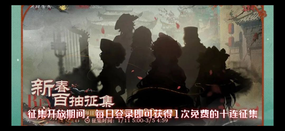 重返未来1999-新春免费百抽自选池抽取推荐 2