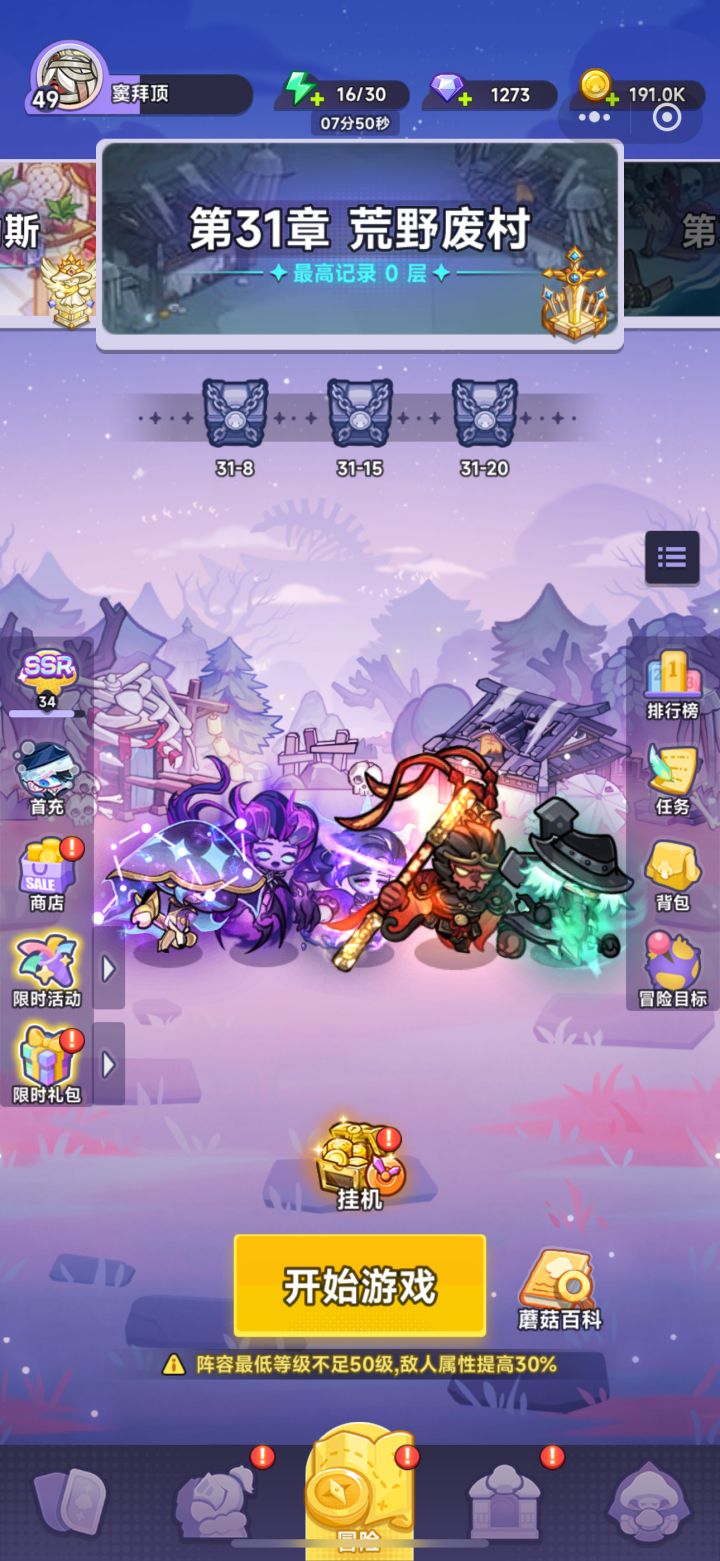 吃相再难看一点试试呢截图