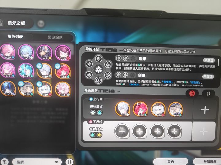 第二队怎么配啊截图