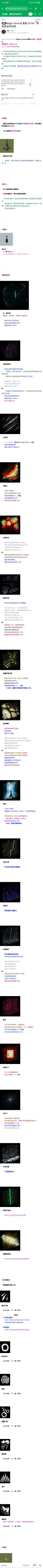 测试版即将更新截图