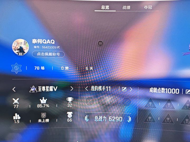 天使投资人截图