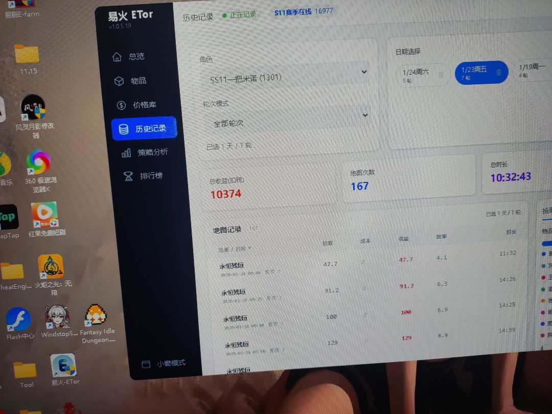 K8撕图焚决,每小时6-700火,再再再更新 2