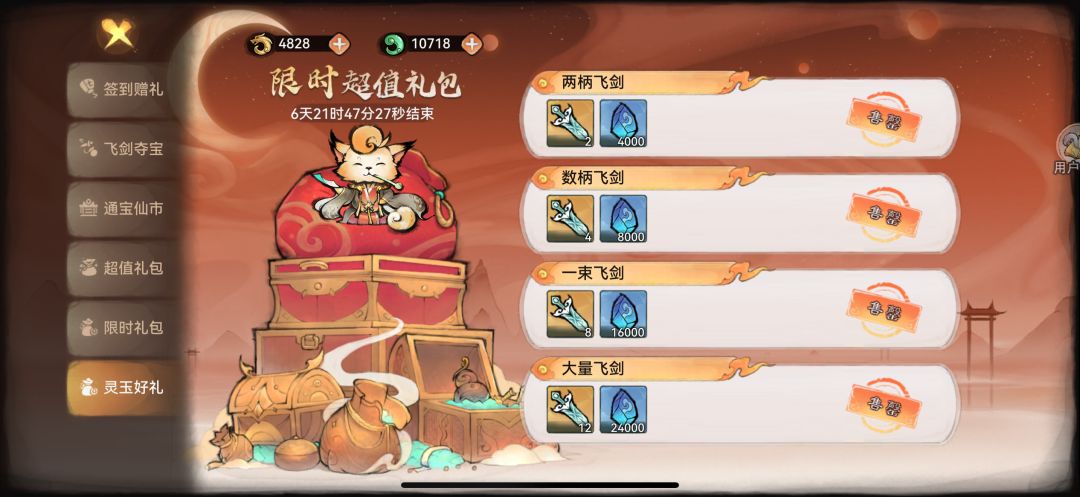 又活动保底了 2