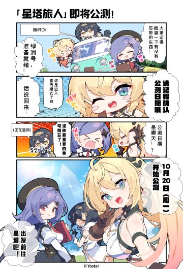 ✧诺瓦涂鸦丨奔赴星塔