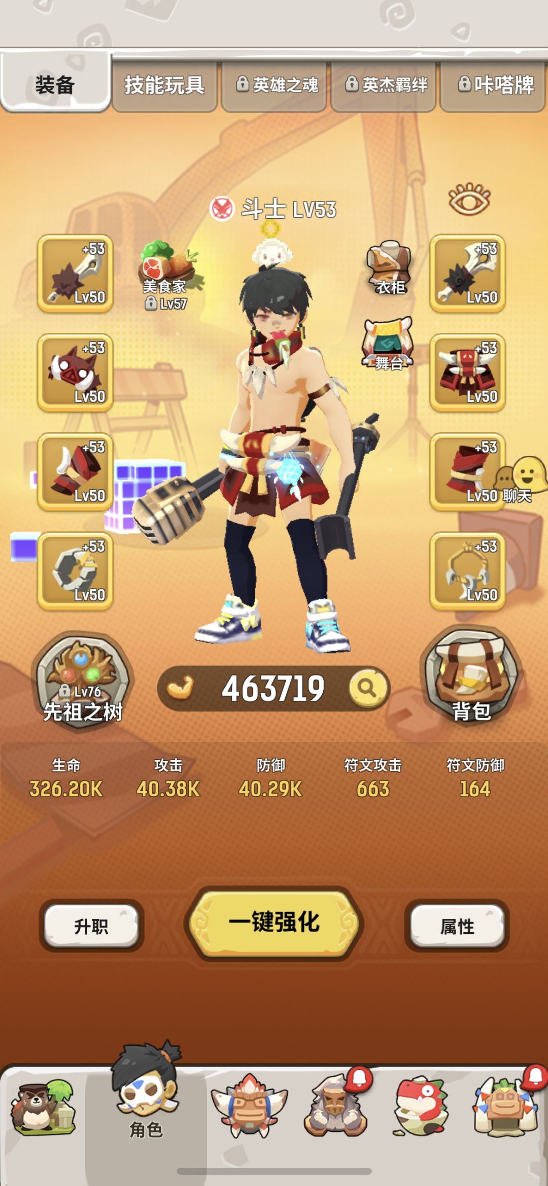 第3天的进度 3